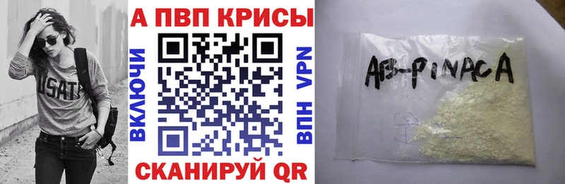 Alpha PVP VHQ  Купить  Сретенск 