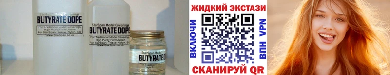 Купить где  Сретенск  Бутират 1.4BDO 