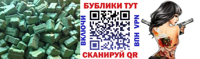 Купить  Сретенск  Ecstasy 280 MDMA 