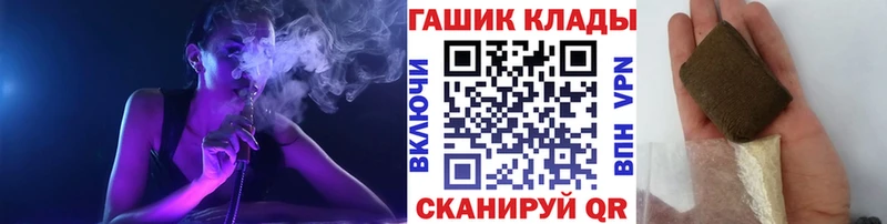 Гашиш гашик  Купить закладки  Сретенск 