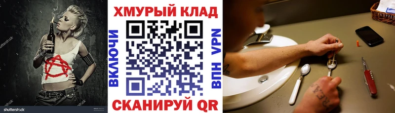 Купить где  Сретенск  Героин хмурый 