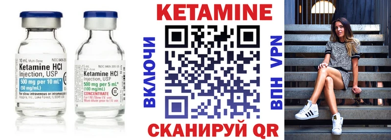 КЕТАМИН VHQ  Купить  Сретенск 